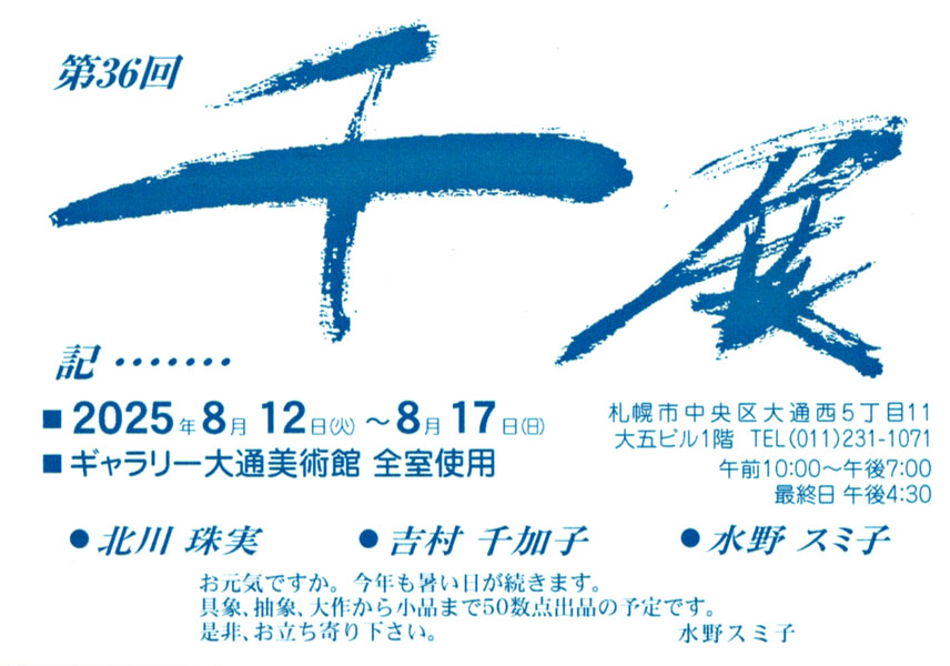 千展