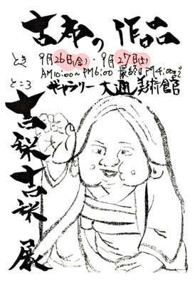 吉梨吉梨