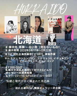 ヤン・ユンジョン