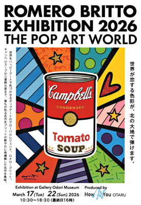 ロメロ・ブリット