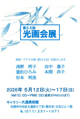 光画会展
