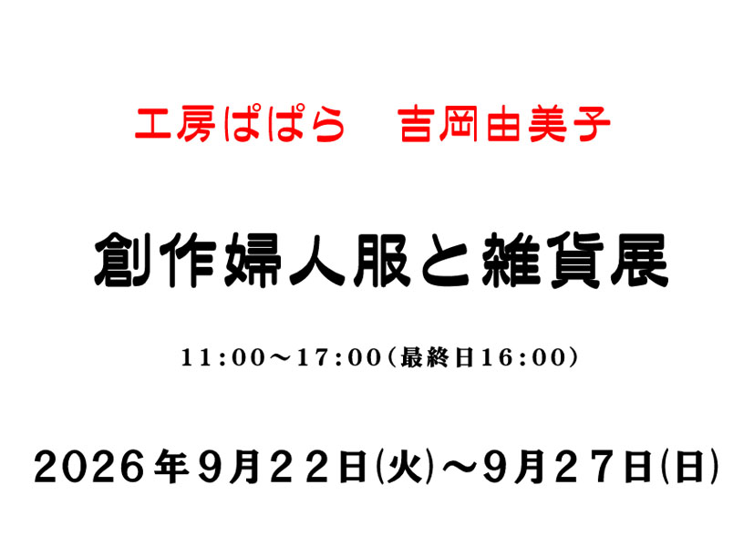 ぱぱら